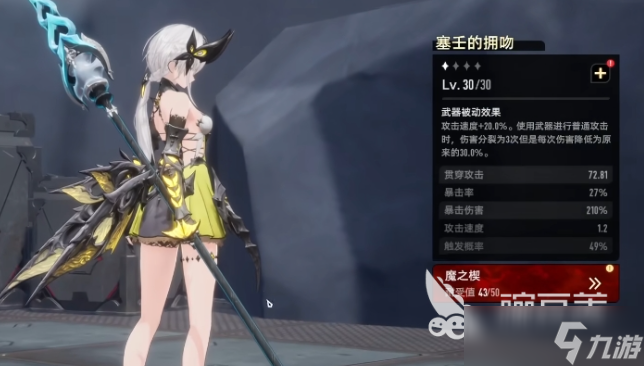 二重螺旋武器有什么 二重螺旋武器技能分析