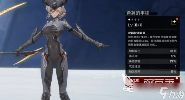 二重螺旋武器有什么 二重螺旋武器技能分析