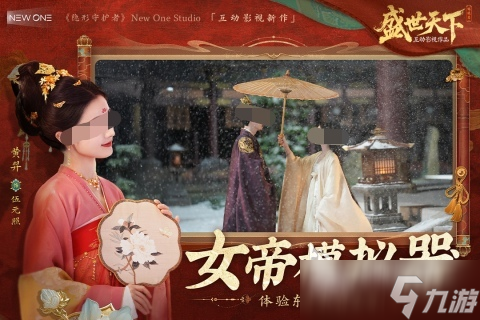 盛世天下可以在手机上玩吗 盛世天下玩法分享
