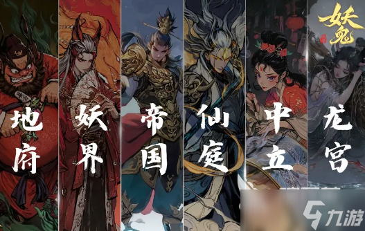 代号妖鬼中立势力玩法技巧 代号妖鬼中立势力玩法