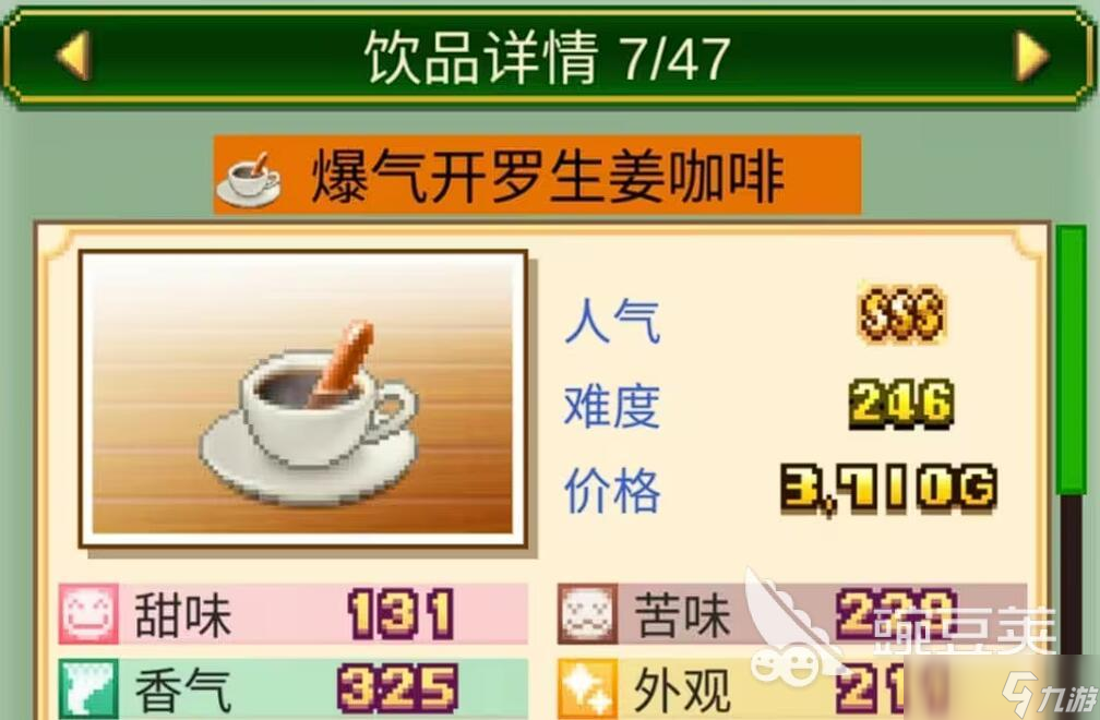 创意咖啡店物语店员技能作用是什么 创意咖啡店物语店员技能玩法分享
