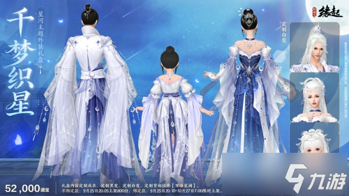 中秋国庆双节庆 《剑网3缘起》江湖新礼贺团圆