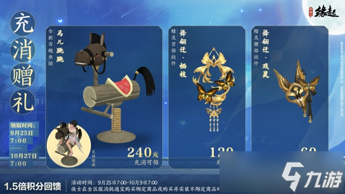 中秋国庆双节庆 《剑网3缘起》江湖新礼贺团圆