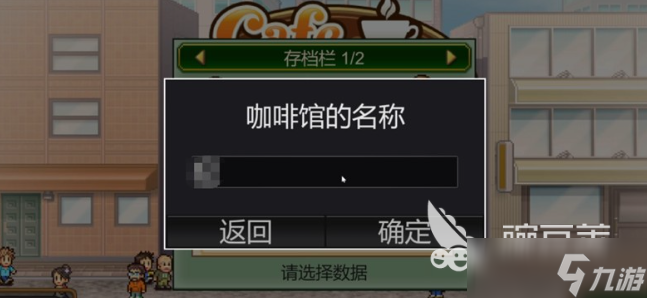 创意咖啡店物语玩法技巧 创意咖啡店物语新手教程