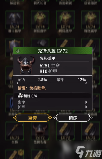地下城堡4套装选择 地下城堡4套装推荐