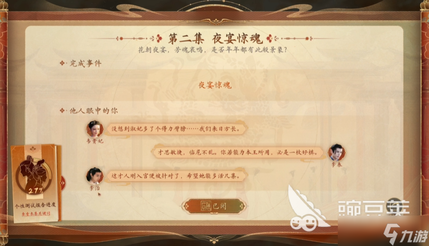 盛世天下礼治角色分享 盛世天下礼治剧情推荐