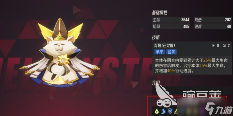 伊瑟智壳是什么 伊瑟智壳分享