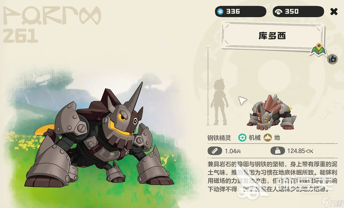 洛克王国世界库多西怎么抓 洛克王国手游安卓手机版库多西获取方法一览