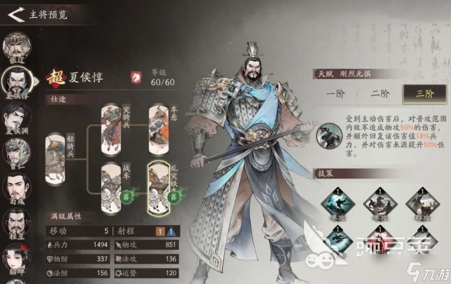 三国望神州武将排行 三国望神州武将推荐