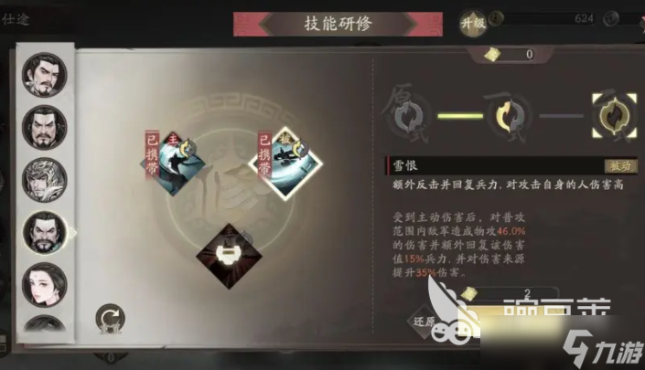 三国望神州夏侯惇分享 三国望神州夏侯惇技能推荐