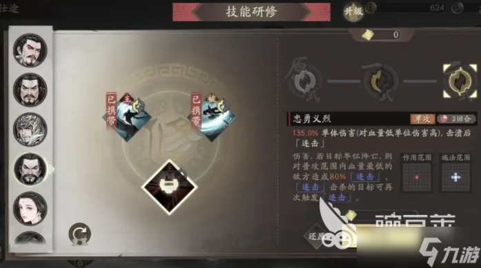三国望神州夏侯惇分享 三国望神州夏侯惇技能推荐