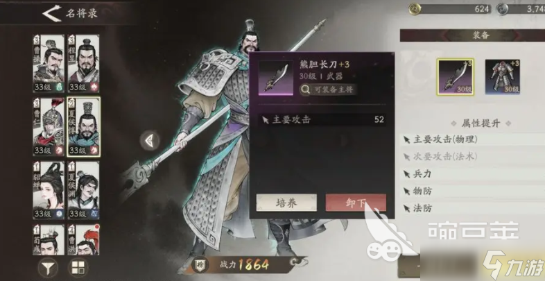 三国望神州夏侯惇分享 三国望神州夏侯惇技能推荐