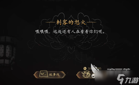 盛世天下李治分享 盛世天下李治剧情教程