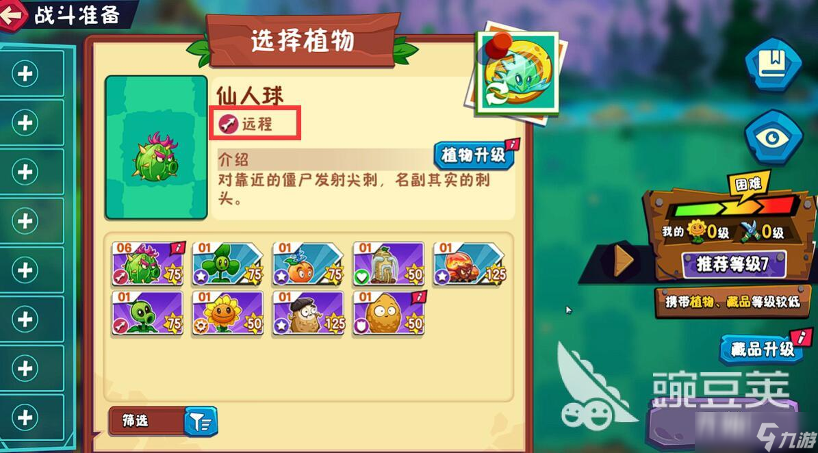 植物大战僵尸3植物羁绊玩法分享 植物大战僵尸3羁绊系统作用是什么