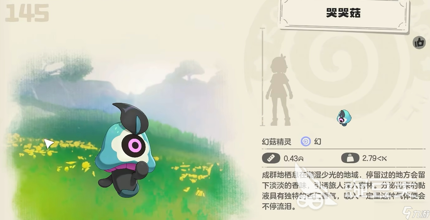 洛克王国世界哭哭菇如何获得 洛克王国手游安卓手机版哭哭菇捕捉教程