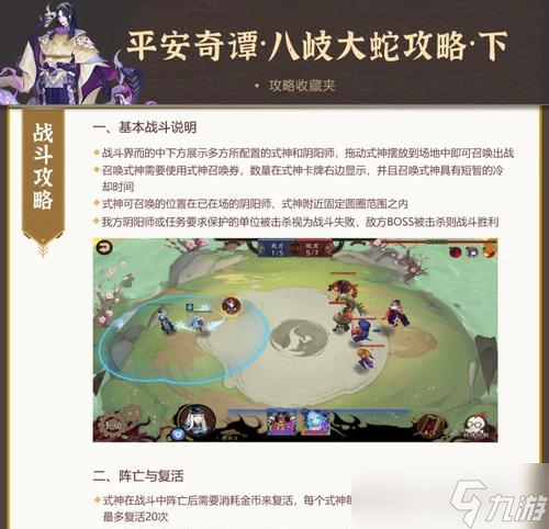 阴阳师剧情15通关方法是什么 有什么难点