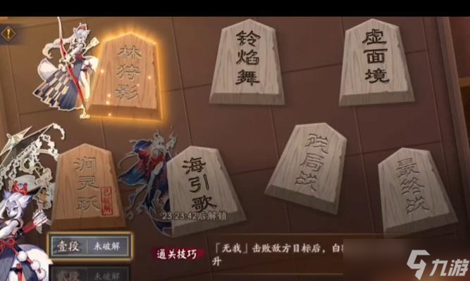 阴阳师剧情15通关方法是什么 有什么难点