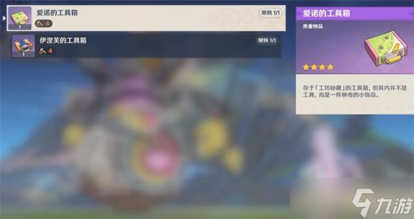 原神蛋卷螺栓效果介绍