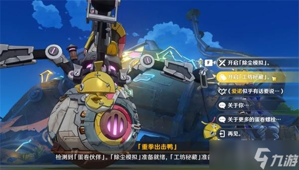 原神蛋卷螺栓效果介绍