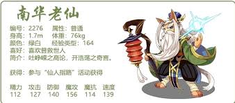 洛克王国星辰塔有什么奖励