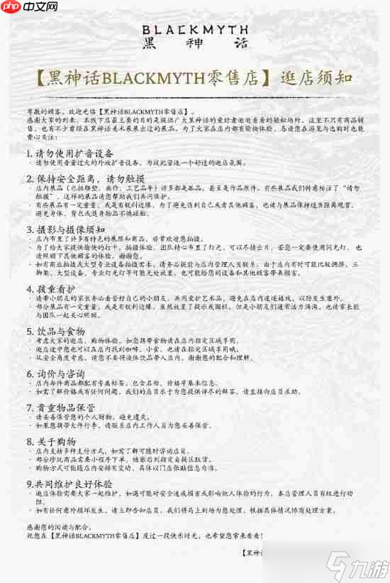 新鲜玩意不少且有惊喜限定 《黑神话》官方回应线下店开业