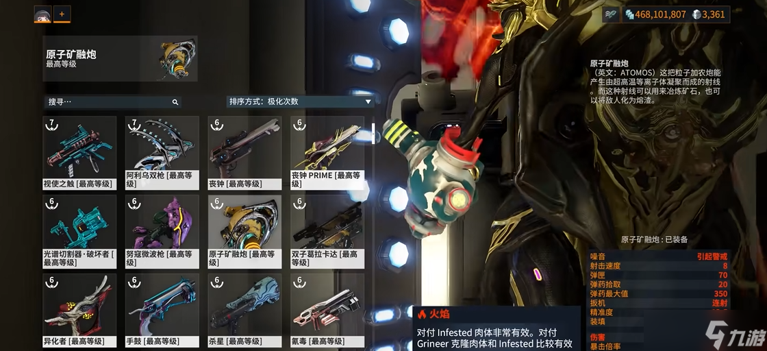 星际战甲前期武器留什么