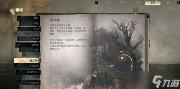 《寂静岭f》赤红的水解谜方法