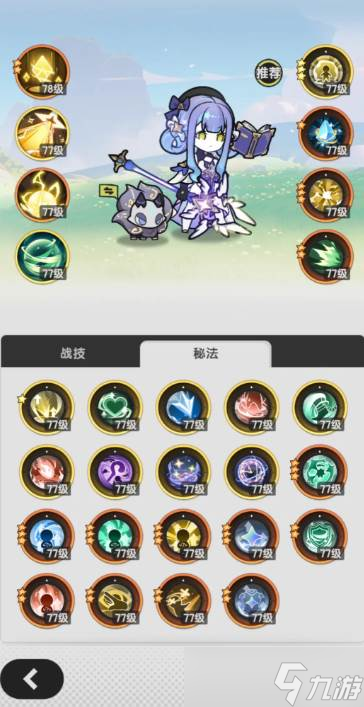 《杖剑传说》术士介绍