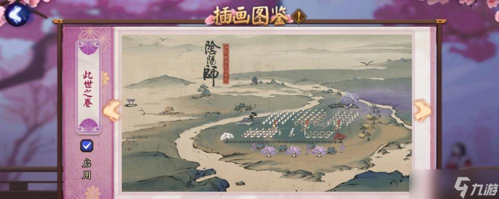 阴阳师收藏柜怎么用的啊 收藏柜的使用方法是什么