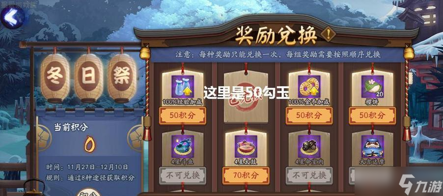 阴阳师心愿积分怎么规划获取 积分规划的策略有什么