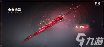 鸣潮露帕用什么武器好