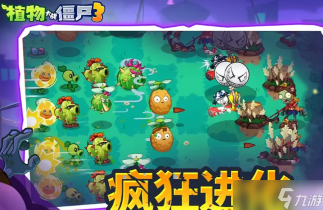 《植物大战僵尸 3》吞噬塔楼 BOSS 全阶段攻略 从阵容到操作的通关秘籍