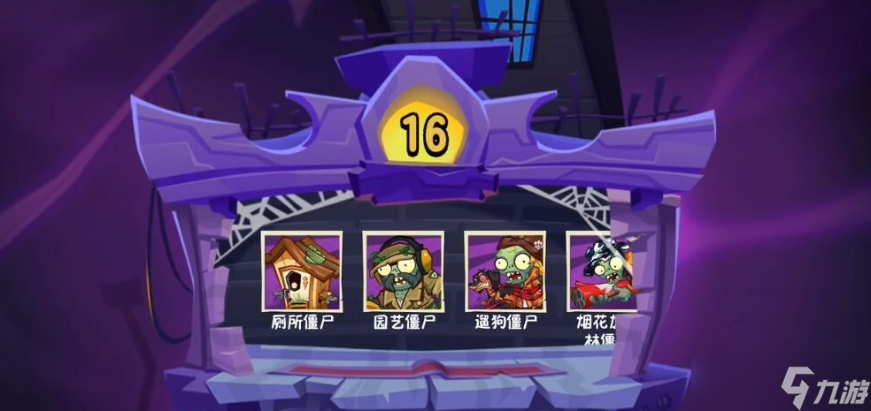 《植物大战僵尸 3》吞噬塔楼 BOSS 全阶段攻略 从阵容到操作的通关秘籍
