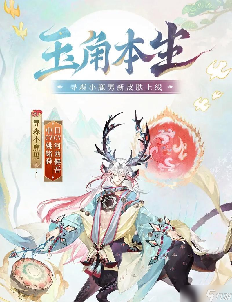 阴阳师中怎么帮别人购买皮肤 帮购皮肤的操作流程是什么