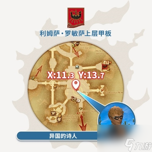 《最终幻想14》新生庆典2025来啦
