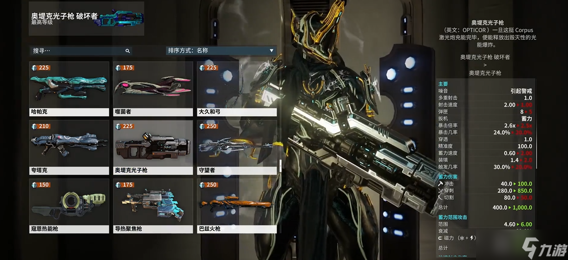 星际战甲爆炸类主武器有什么