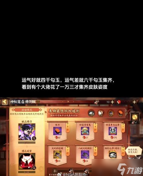 阴阳师中怎么快速获取英雄碎片