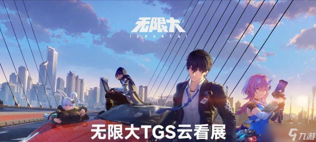 终于显露真容 《无限大》要做怎样的都市开放世界