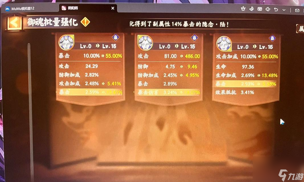 阴阳师天照面板怎么提升 提升面板的有效方法