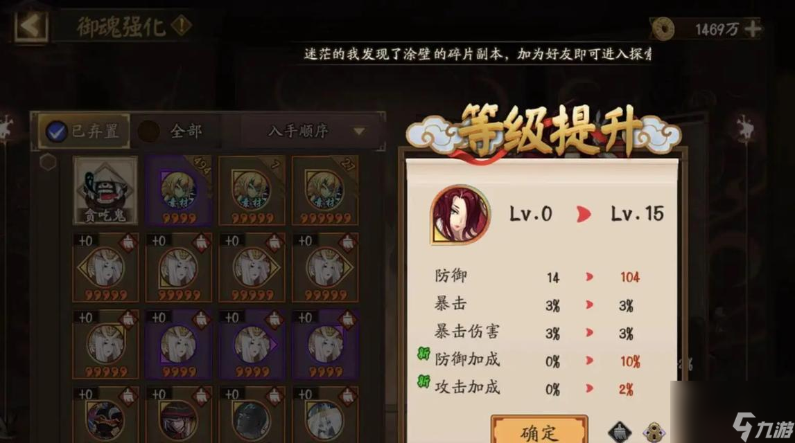 阴阳师获取御魂胚子的途径有什么 怎样才能大量获取