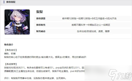 伊瑟公测阵容搭配推荐