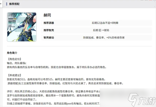 伊瑟公测阵容搭配推荐