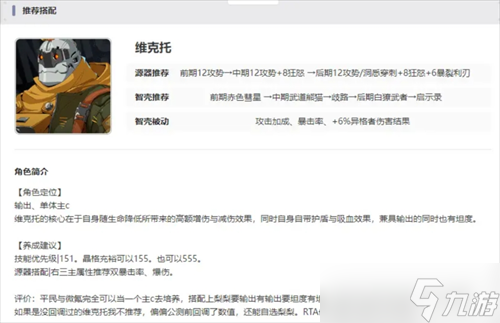 伊瑟公测阵容搭配推荐