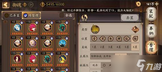 阴阳师中暴击御魂洗练的正确方法是什么