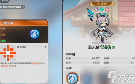 杖剑传说洛天依强度及定位全面解析