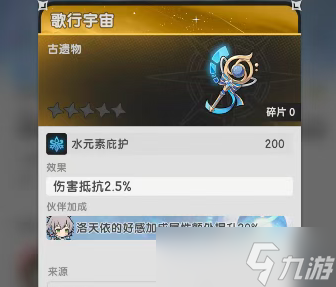 杖剑传说洛天依强度及定位全面解析