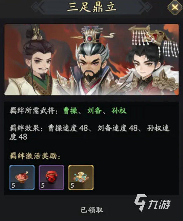 三国志异闻录曹操最强阵容搭配推荐及实战技巧解析