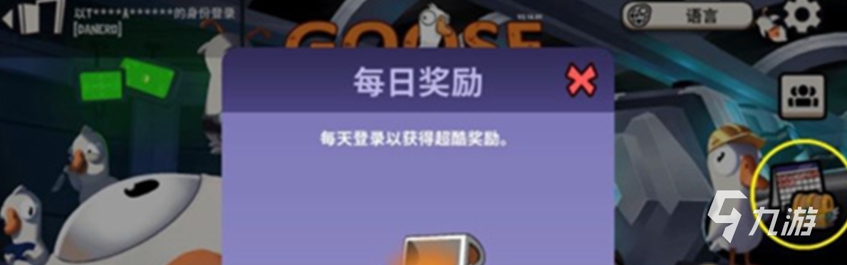 鹅鸭杀手游金币获取全攻略:快速刷金币的实用方法分享