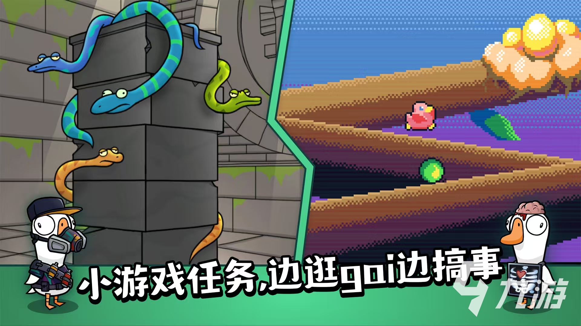 鹅鸭杀手游上线时间及测试日期最新消息