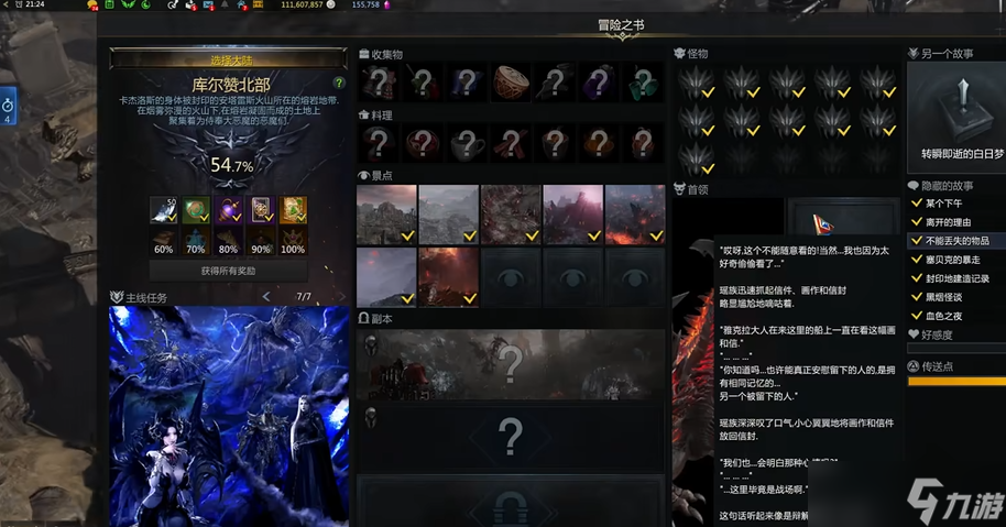 命运方舟冒险之书领主怎么打